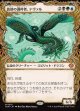 【ドラコニックショーケース】【日本語版】高徳の調停者、テヴァル/Teval, Arbiter of Virtue