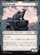 【ドラコニックショーケース】【日本語版】丸岩生まれの龍/Boulderborn Dragon