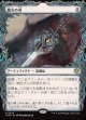 【ドラコニックショーケース】【日本語版】龍火の刃/Dragonfire Blade