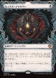 【ドラコニックショーケース】【日本語版】モックス・ジャスパー/Mox Jasper