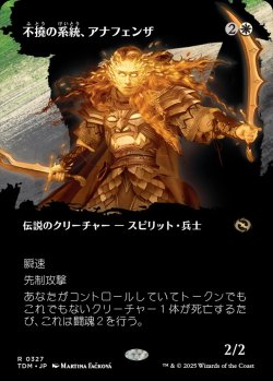 画像1: 【氏族ショーケース】【日本語版】不撓の系統、アナフェンザ/Anafenza, Unyielding Lineage