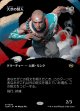 【氏族ショーケース】【日本語版】大空の賢人/Sage of the Skies