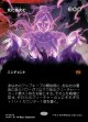 【氏族ショーケース】【日本語版】死に微笑む/Smile at Death