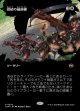 【Foil】【氏族ショーケース】【日本語版】団結の最前線/United Battlefront