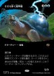 【氏族ショーケース】【日本語版】そぞろ歩く嵐甲羅/Ambling Stormshell