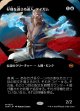 【氏族ショーケース】【日本語版】好機を逃さぬ達人、テイガム/Taigam, Master Opportunist
