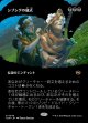 【氏族ショーケース】【日本語版】シブシグの儀式/The Sibsig Ceremony