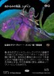 【氏族ショーケース】【日本語版】ぬかるみの執政、シディシ/Sidisi, Regent of the Mire