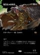 【氏族ショーケース】【日本語版】陥没孔の偵察員/Sinkhole Surveyor