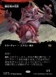 【氏族ショーケース】【日本語版】闘技場の花形/Stadium Headliner