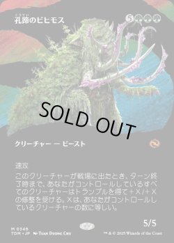 画像1: 【氏族ショーケース】【日本語版】孔蹄のビヒモス/Craterhoof Behemoth