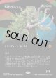 【氏族ショーケース】【日本語版】孔蹄のビヒモス/Craterhoof Behemoth