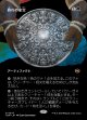 【Foil】【氏族ショーケース】【日本語版】群れの家宝/Herd Heirloom