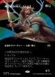【氏族ショーケース】【日本語版】神出鬼没の狩人、スーラク/Surrak, Elusive Hunter