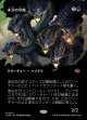 【氏族ショーケース】【日本語版】木立の守部/Warden of the Grove