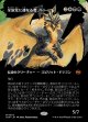 【氏族ショーケース】【日本語版】全族党に連なる者、ベトー/Betor, Kin to All