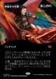 【氏族ショーケース】【日本語版】跨龍兵の突撃/Dragonback Assault