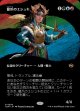 【氏族ショーケース】【日本語版】龍爪のエシュキ/Eshki Dragonclaw