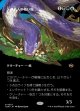 【氏族ショーケース】【日本語版】牙の番人の使い魔/Fangkeeper's Familiar