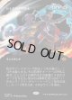 【Foil】【氏族ショーケース】【日本語版】ジェスカイの啓示/Jeskai Revelation