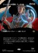 【氏族ショーケース】【日本語版】ジェスカイの道師、ナーセット/Narset, Jeskai Waymaster