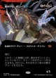 【Foil】【氏族ショーケース】【日本語版】嵐の中心、ネリーヴ/Neriv, Heart of the Storm