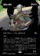 【氏族ショーケース】【日本語版】絶縁の僧侶/Severance Priest