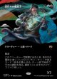 【氏族ショーケース】【日本語版】歌作りの魔道士/Songcrafter Mage