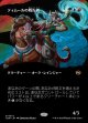 【氏族ショーケース】【日本語版】ティムールの戦告者/Temur Battlecrier