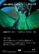 【氏族ショーケース】【日本語版】高徳の調停者、テヴァル/Teval, Arbiter of Virtue