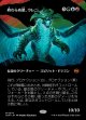 【氏族ショーケース】【日本語版】終わらぬ歌、ウレニ/Ureni, the Song Unending
