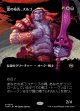【氏族ショーケース】【日本語版】雷の布告、ズルゴ/Zurgo, Thunder's Decree