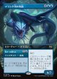 【リバーシブル・ボーダーレス】【日本語版】マラング川の執政+巻きつき捕らえ/Marang River Regent  + Coil and Catch