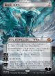 【リバーシブル・ボーダーレス】【日本語版】嵐の目、ウギン/Ugin, Eye of the Storms