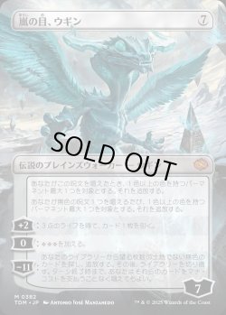 画像2: 【リバーシブル・ボーダーレス】【日本語版】嵐の目、ウギン/Ugin, Eye of the Storms