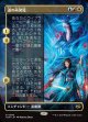 【Foil】【ボーダーレス】【日本語版】道の再発見/Rediscover the Way