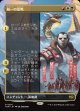 【ボーダーレス】【日本語版】統一の雷鳴/Thunder of Unity