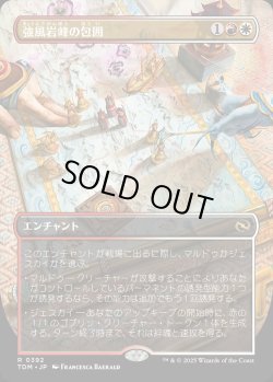 画像1: 【Foil】【ボーダーレス】【日本語版】強風岩峰の包囲/Windcrag Siege