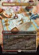 【ボーダーレス】【日本語版】強風岩峰の包囲/Windcrag Siege