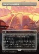 【ボーダーレス】【日本語版】ダルコヴァンの露営地/Dalkovan Encampment