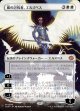 【ボーダーレス】【日本語版】嵐の討伐者、エルズペス/Elspeth, Storm Slayer