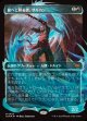 【Foil】【幽霊火ショーケース】【日本語版】龍へと昇る者、サルカン/Sarkhan, Dragon Ascendant