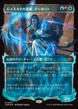 画像1: 【Foil】【幽霊火ショーケース】【日本語版】ジェスカイの道師、ナーセット/Narset, Jeskai Waymaster