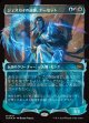 【Foil】【幽霊火ショーケース】【日本語版】ジェスカイの道師、ナーセット/Narset, Jeskai Waymaster