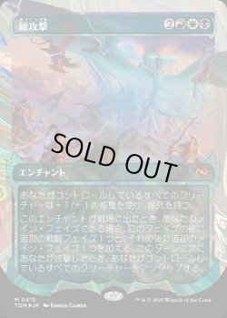画像1: 【ハローFoil】【日本語版】総攻撃/All-Out Assault