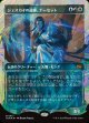 【ハローFoil】【日本語版】ジェスカイの道師、ナーセット/Narset, Jeskai Waymaster