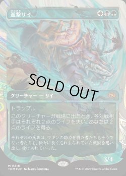 画像1: 【ハローFoil】【日本語版】遊撃サイ/Skirmish Rhino