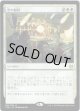 【プロモ版】【日本語版】空の粉砕/Shatter the Sky