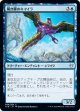 【日本語版】瞬き翼のキマイラ/Shimmerwing Chimera