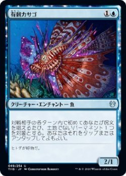 画像1: 【日本語版】有刺カサゴ/Stinging Lionfish